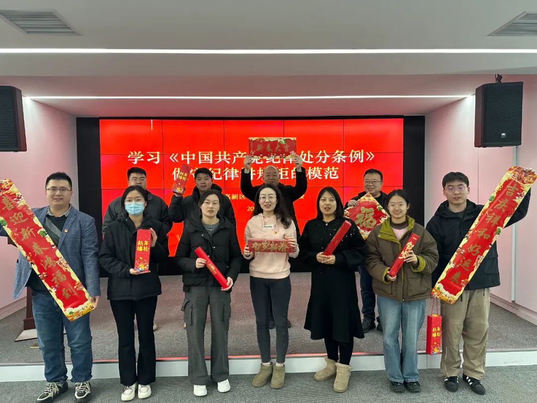 廉洁提醒敲警钟，风清气正迎新春-高新区“两新”党委赴创新中心座谈交流